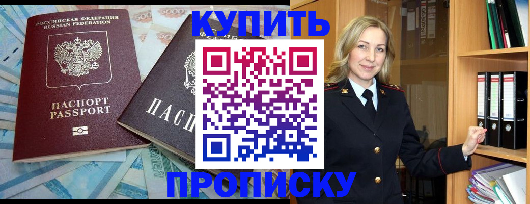 временная регистрация 2025 в Мантурово